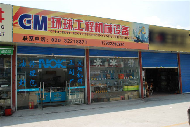 Maquinaria Co., Ltd. de la ingeniería de Guangzhou Sonka