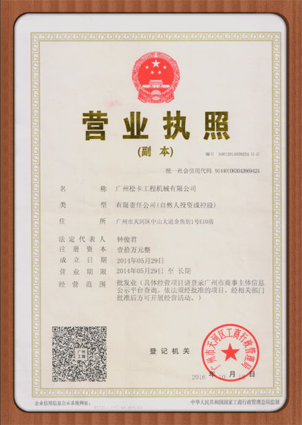 China Guangzhou Sonka Engineering Machinery Co., Ltd. Certificaciones